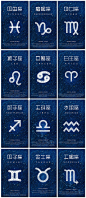 十二星座符号线圈风星空唯美治愈手机用图h5海报psd模板素材设计-淘宝网