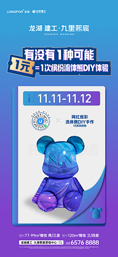 小熊饼干丫采集到版面4促销主图海报