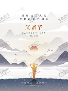父亲节 【酷图网】父亲节海报,父亲节,父亲节快乐,父爱如山,亲子画面,感恩父亲节,父亲节插画,父亲节插图,父亲节卡通,父亲节页面,父亲节活动,父亲节广告,父亲节宣传图,父亲节淘宝,父亲节京东,父亲节天猫,父亲节电商,父亲节闪屏,父亲节主题,父亲节商场,父亲节吊旗,父亲节背景,父亲节酒类,父