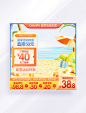 质感夏季夏天夏日狂暑季电商主图