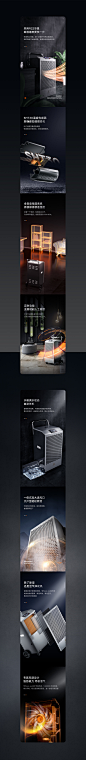 BARNOSA工业除湿器&志高电热水器详情页首页/专题设计