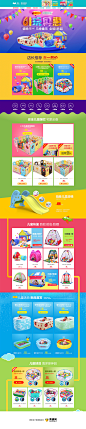 澳乐儿童店铺首页设计，来源自黄蜂网http://woofeng.cn/