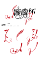 自绘自定义／撞风致歉／苏归／商用须关注 取关小黑屋／触漫名苏烟酉
