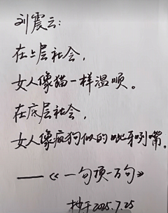 阿~呆采集到执念 意语 痴梦