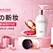 时尚38女王节美妆护肤海报banner