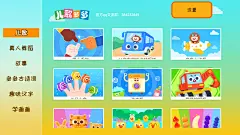 儿歌多多TV (3)