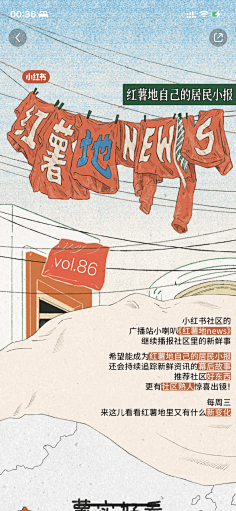 【小红书风格】海报 活动等-花瓣网|陪你做生活的设计师