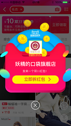FOREVERzw采集到双11
