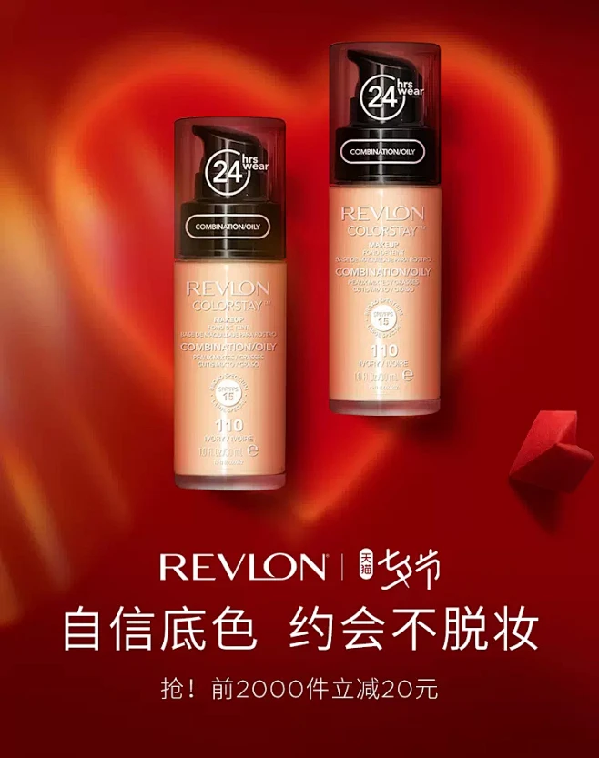 Revlon露华浓官方旗舰店-花瓣网