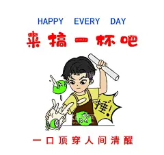 卡通手打柠檬茶人物图片  - 源文件下载【酷图网】手绘,柠檬茶,捶,手打柠檬,渣男柠檬茶,暴打柠檬,小吃车广告,快乐水,人间清醒