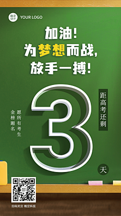 升职加薪把把来采集到节气海报、放假通知（借鉴参考使用）