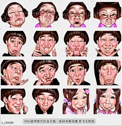 @飞天胖虎 line贴图表情包贴纸搞笑分类[编号1306280]可笑的脸的收藏  是可笑的脸的标签。 请享受。b