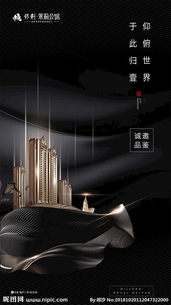 黑色地产海报