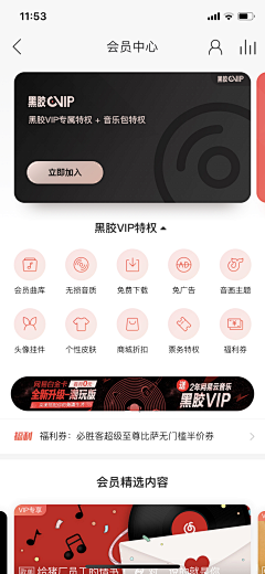 安安分享采集到APP - 会员 + 签到 + 充值