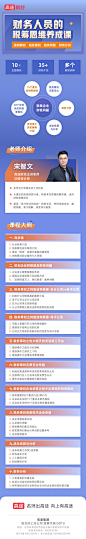 高途-运营-财经详情页模版-税务师