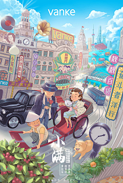 Adeline1230采集到节气插画