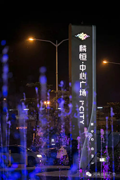 wanp7895采集到精神堡垒及导视设计