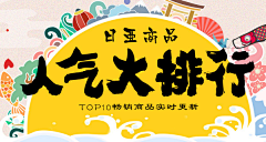 哈哈哈颖采集到banner-tv