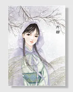 大寒二十四节气插画