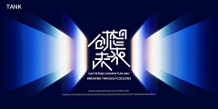 ZLGMA采集到海报设计