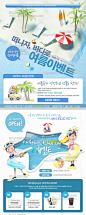 80张韩国海风网页设计psd分层源文件素材夏日海滩沙滩旅游专题页-淘宝网