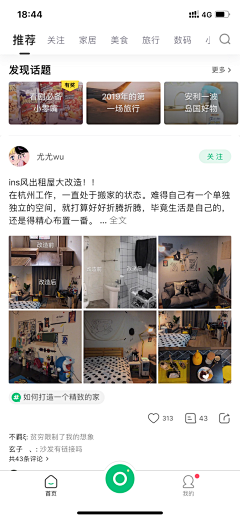 黄小懒的喵喵呢采集到APP界面