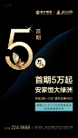20180816 首期5万起 安家恒大绿洲-01