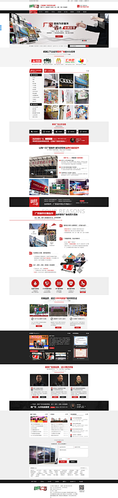 周周不见了采集到营销型网站