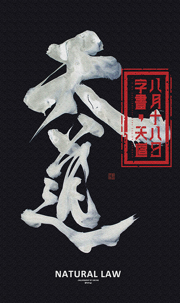 禪zen : 禪意 ZENCalligr...