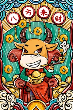 手绘牛年国潮牛年 【酷图网】牛转乾坤,2021,新年红包,牛年手机壳,年年有余,金牛贺岁,中国年,牛年国潮插画,祥云,中国风,中国元素,招财,转运,海浪,元宝,鼠标垫,桌垫,地垫插画,国潮插画,国潮海报,国潮宣传,国潮牛,国潮手机壳,国潮贴画,2021牛年,田田圈扁平风,过年,牛年大吉,牛年有福,牛年吉祥,牛气冲天,牛年插画