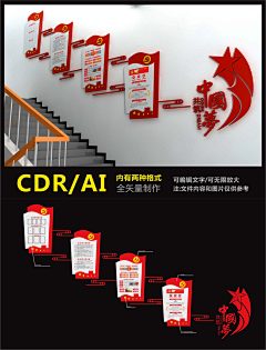 羊小懒采集到文化墙