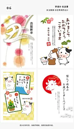 #灵感的诞生# 新年参考说来就来！36张新年主题海报设计

PS：有任何设计类相关需求，欢迎留言，没准下一条就帮你解决 ​​​​