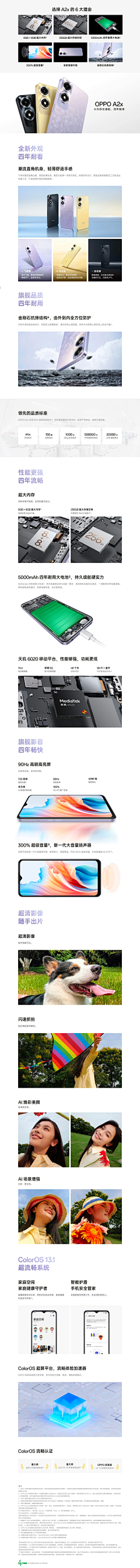 zhaihaha采集到3C数码电商类