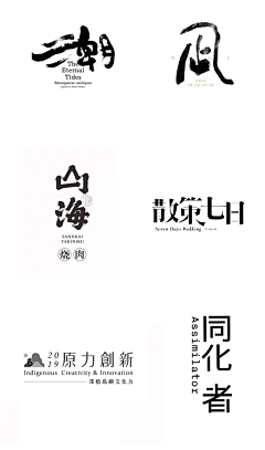 说话没道理采集到logo