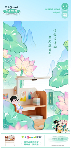 长岛星冰乐采集到节气海报