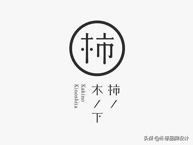 一组日式风格logo设计集锦#logo设...