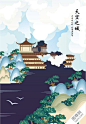 唯美梦幻中国风地产海报设计-房地产插画素材-AI矢量图/EPS矢量图--#插画海报# #插画设计# #插画# #插画设计# #动画# #卡通背景# #海报设计# #插画设计# #插画素材# #扁平化# #插画背景# #卡通背景# #卡通# #插画元素# #创意广告# #淘宝海报# #电商海报# #闪屏# #启动页# #引导页# #UI# #APP# #手机海报# #微信海报#_创意插画设计平台_插画素材_卡通素材_扁平清新时尚