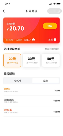 信以维真采集到app界面