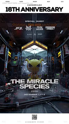 源文件下载【酒吧开业海报】编号：24860015136785099