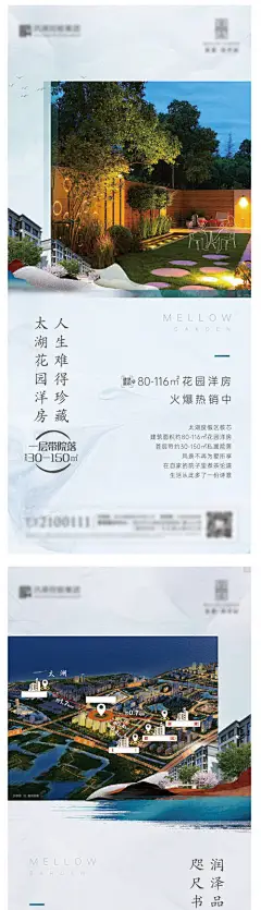 地产洋房价值海报-享设计