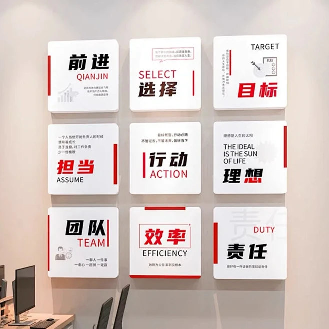 办公文化墙公司理念九宫格极简清晰明了❇️