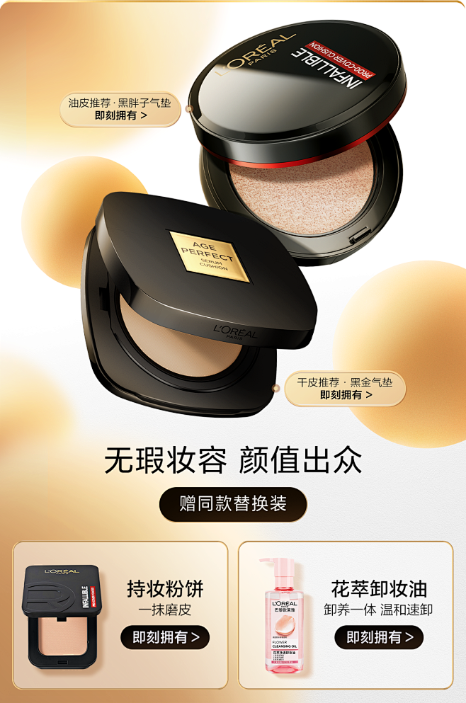 欧莱雅官方旗舰店