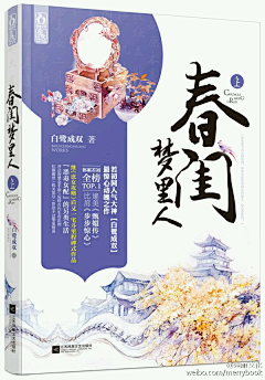 困兽′采集到封赏°——【古风】