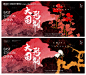 地产高端新中式别墅提报主形象-源文件【享设计】