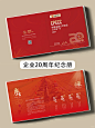 客户说，果然有水准，哇哈哈，企业周年画册