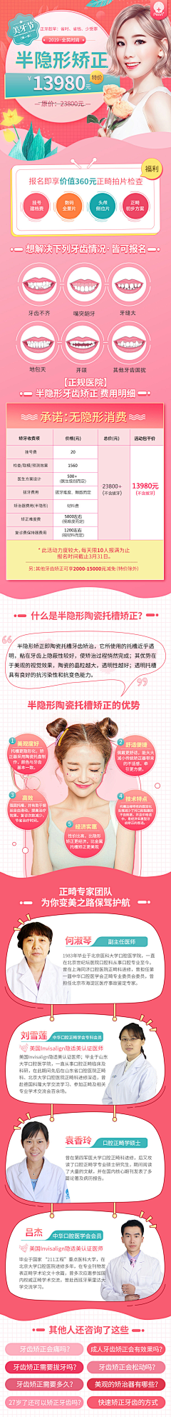 oV3zFkrl采集到牙科