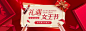 三八女王节美妆海报banner