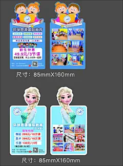 爱莎公主-源文件-采灵感-cailinggan.com