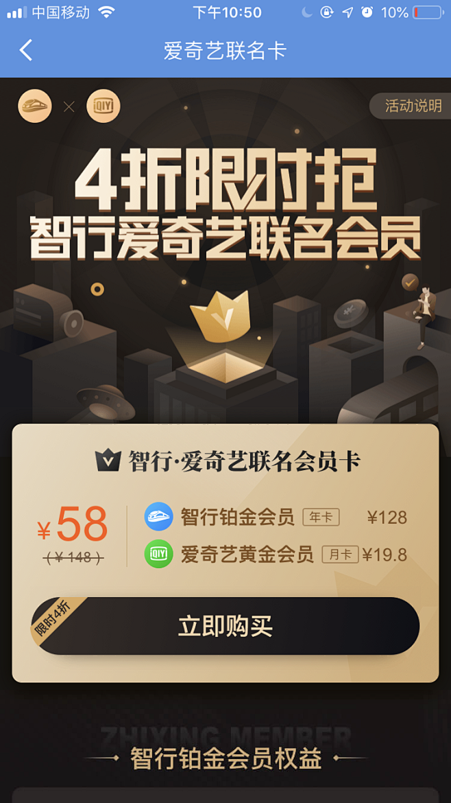 120ui设计vip会员中心界面