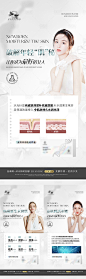 医美产品系列海报-源文件